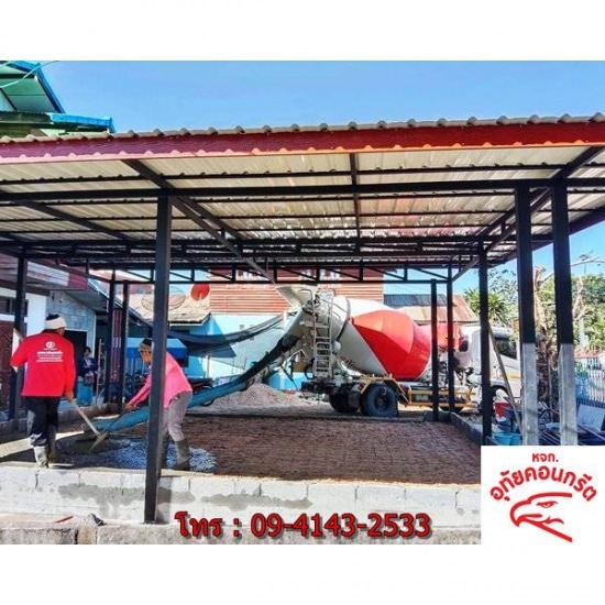 เทพื้นปูนหน้าบ้าน เทพื้นปูนหน้าบ้าน