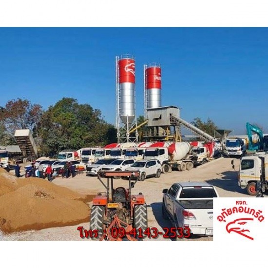 แพล้นปูน กาฬสินธุ์ แพล้นปูน กาฬสินธุ์