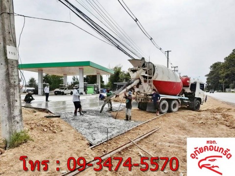 เทพื้นปูนทางลาดเข้าปั๊มน้ำมัน