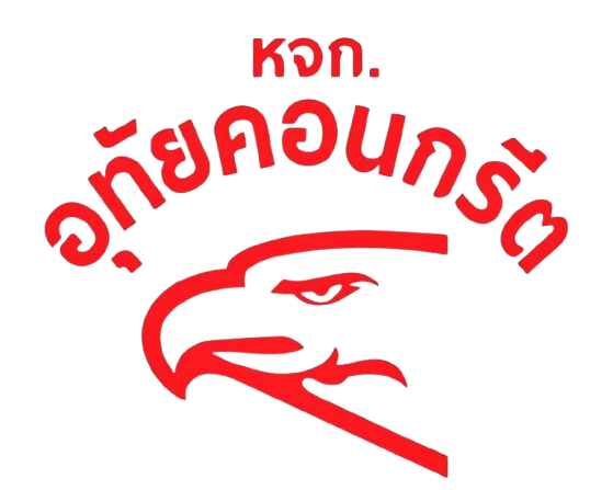 แพล้นปูนคอนกรีตผสมเสร็จกาฬสินธุ์